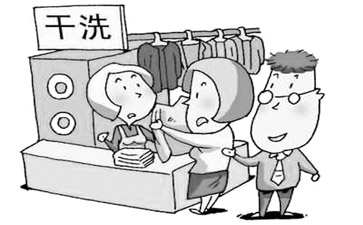 如何制定干洗店洗衣收費(fèi)價(jià)格表？