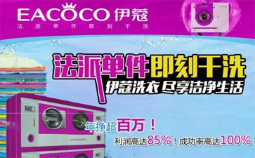 干洗機原理是什么？