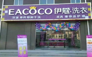 一套干洗設(shè)備多少錢(qián)？