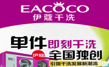 干洗店的干洗機(jī)多少錢(qián)一臺(tái)？