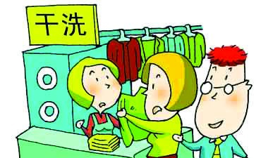 開(kāi)干洗店需要技術(shù)嗎？