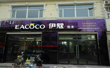 干洗店的洗衣技術(shù)去哪里學好一點？