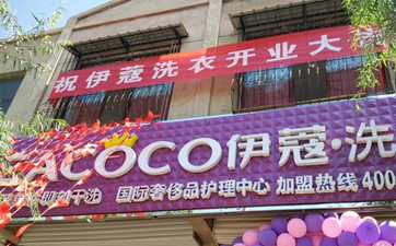 多少錢可以開干洗店？開店規(guī)模怎么去選擇？