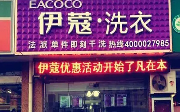什么人適合開干洗店？分別那些人？
