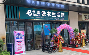 在小區(qū)門口開干洗店怎么樣？