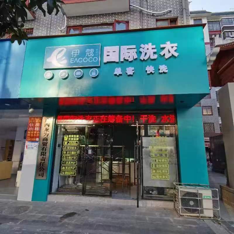 干洗店設(shè)備價(jià)格高昂，背后的價(jià)值無法估量