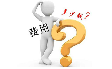 多少錢(qián)圖片