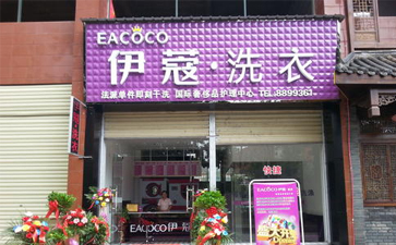 什么是干洗店加盟連鎖？如何判斷加盟品牌好壞？